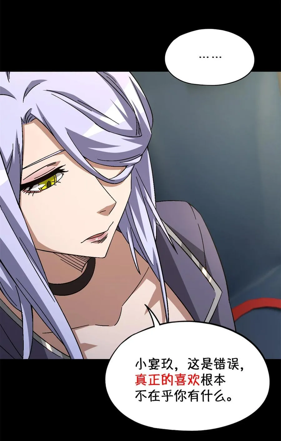 第86片 “情人”相见 第60页