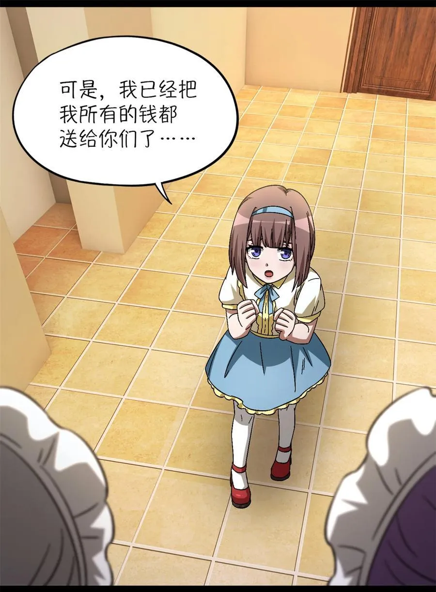 第86片 “情人”相见 第63页