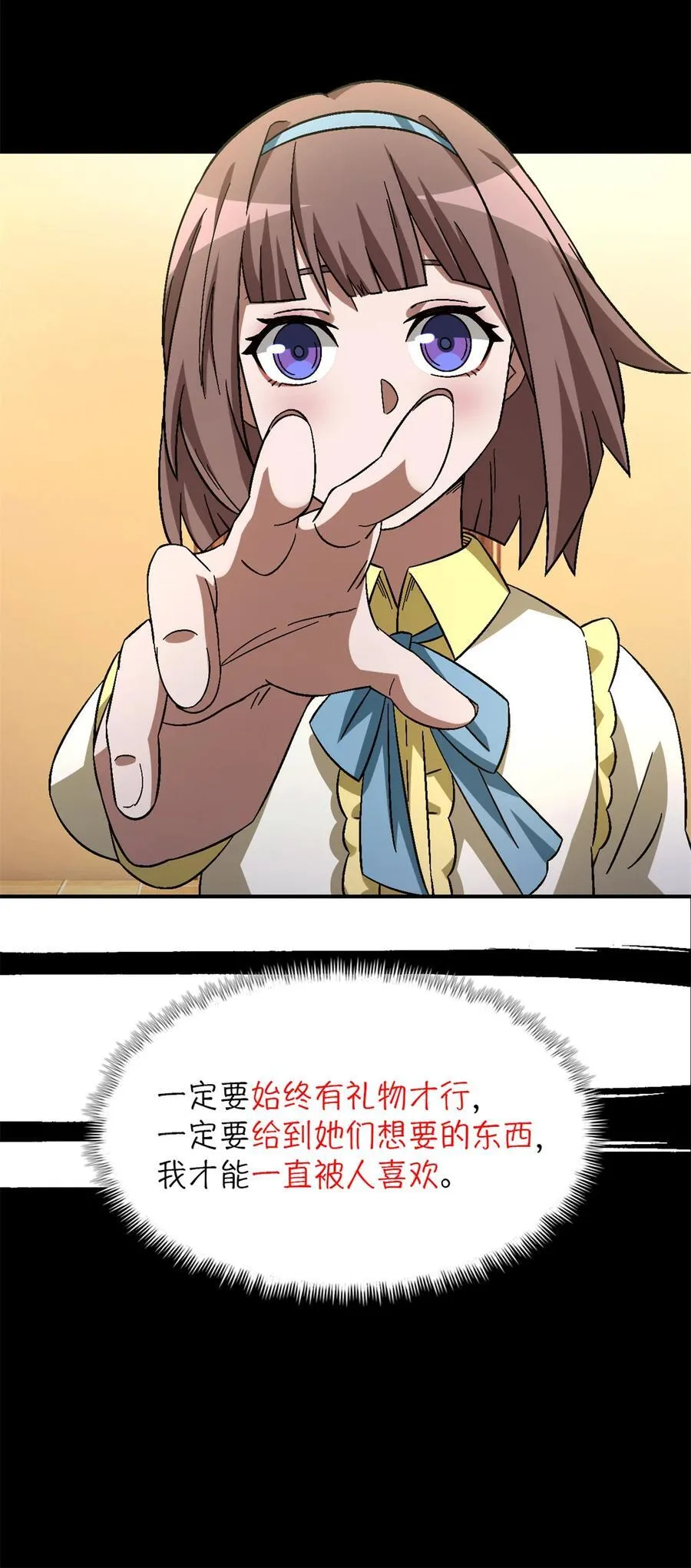 第86片 “情人”相见 第65页