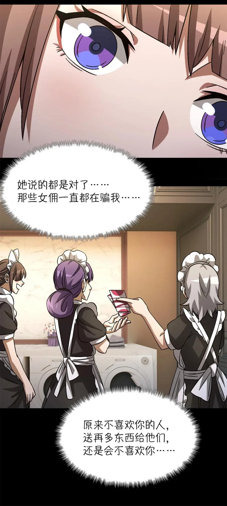 第86片 “情人”相见 第68页