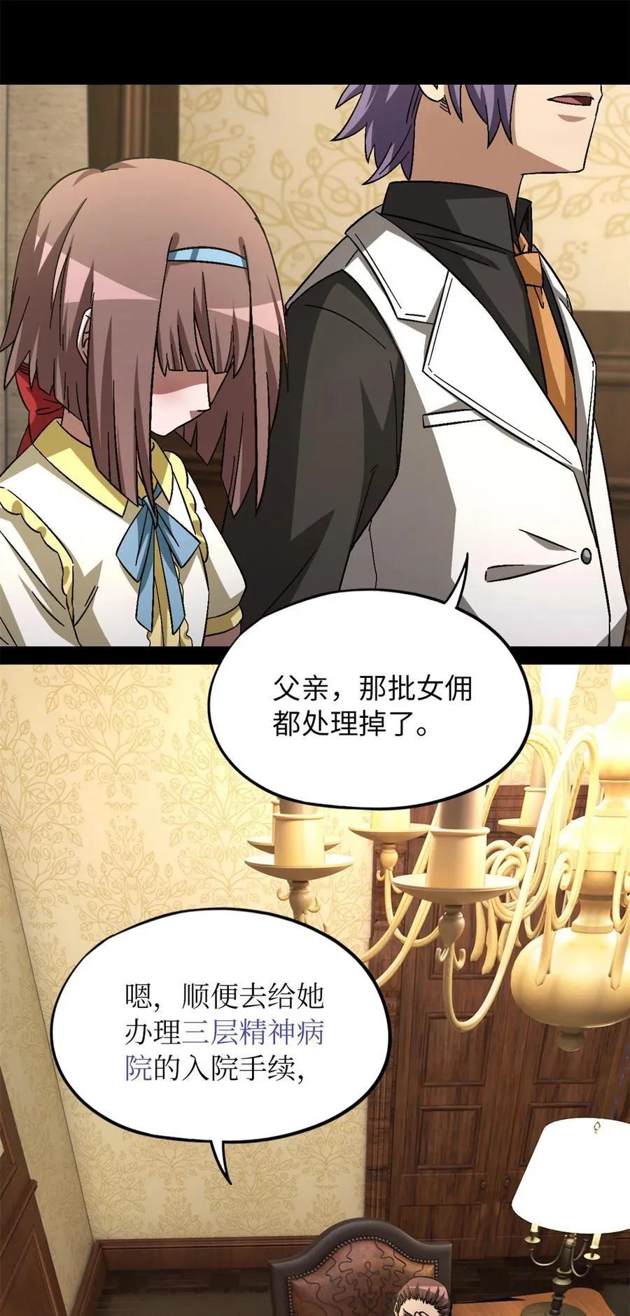 第86片 “情人”相见 第69页
