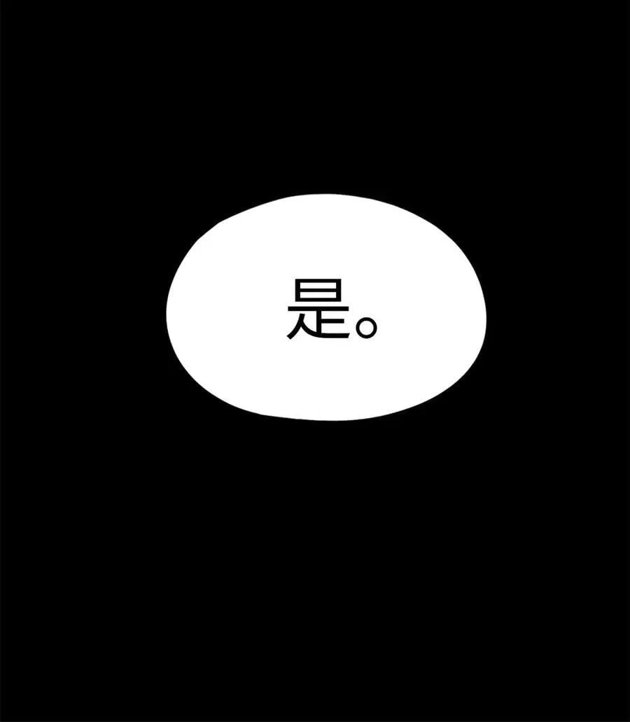 第86片 “情人”相见 第71页