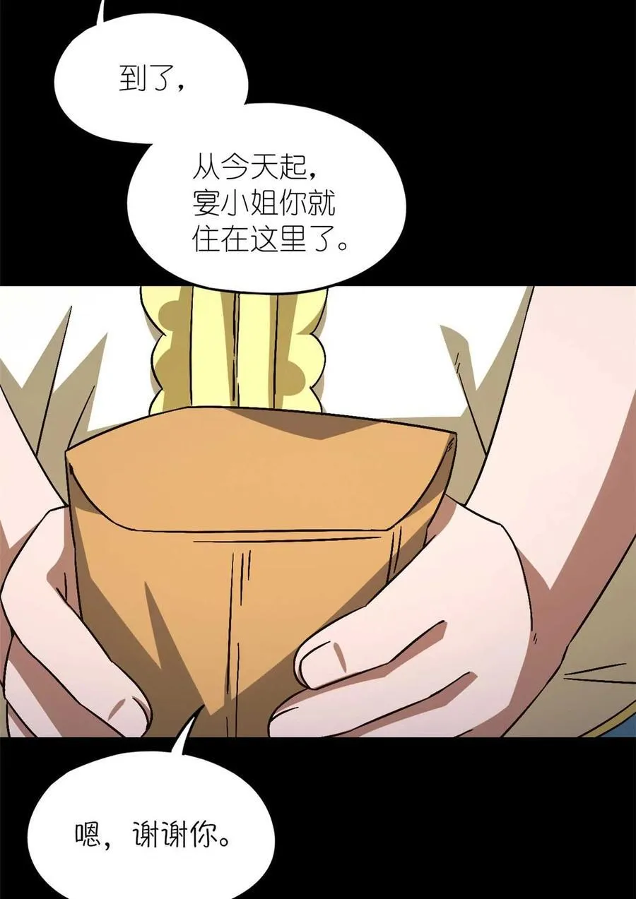 第87片 从朋友做起 第3页