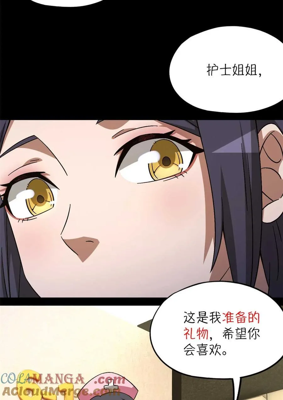 第87片 从朋友做起 第4页