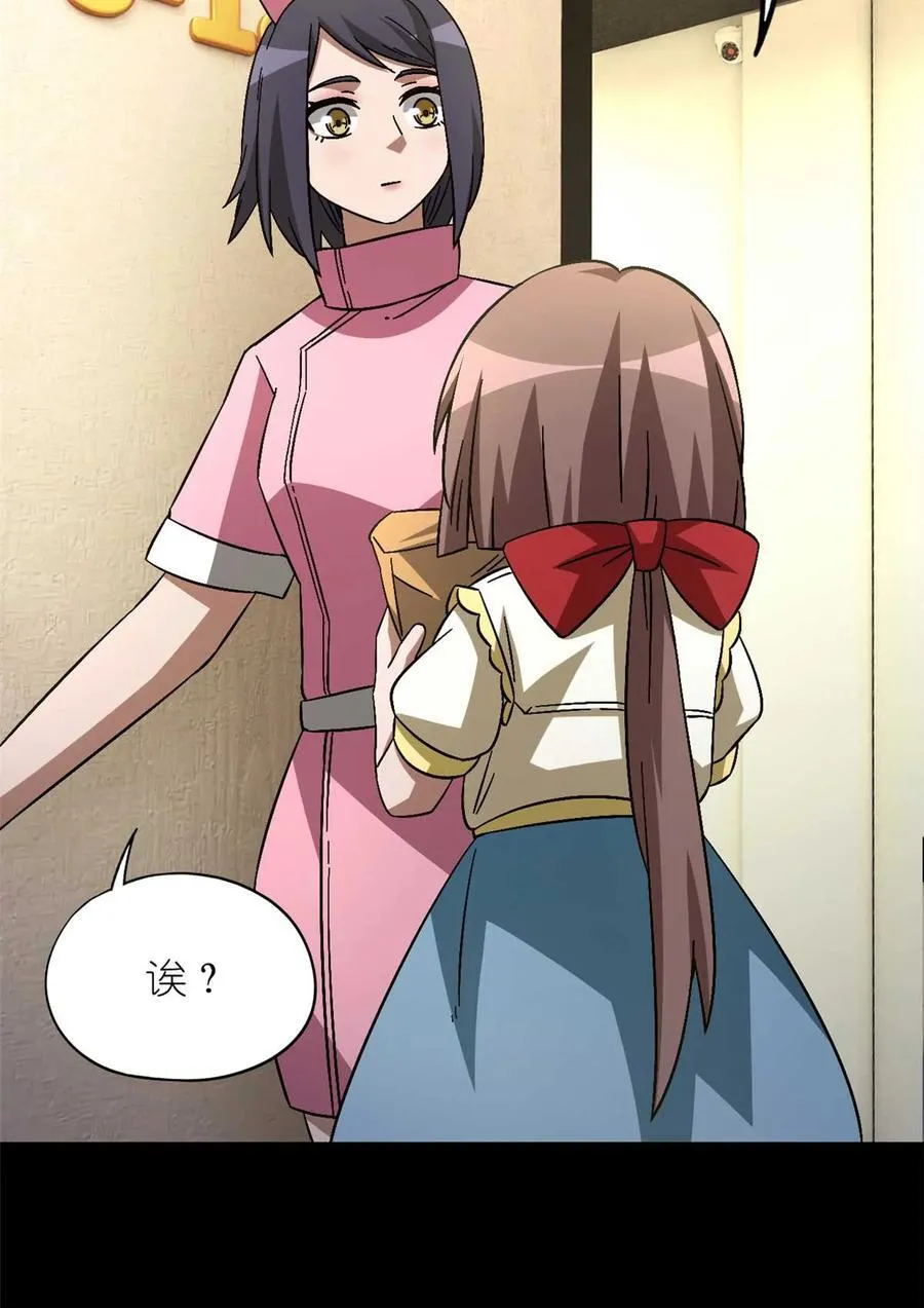 第87片 从朋友做起 第5页