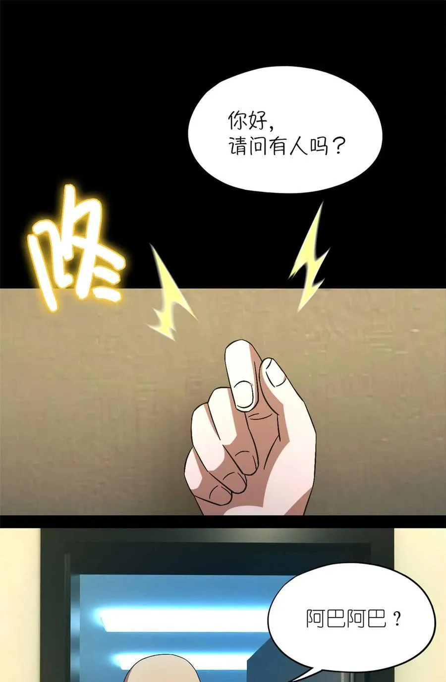 第87片 从朋友做起 第6页