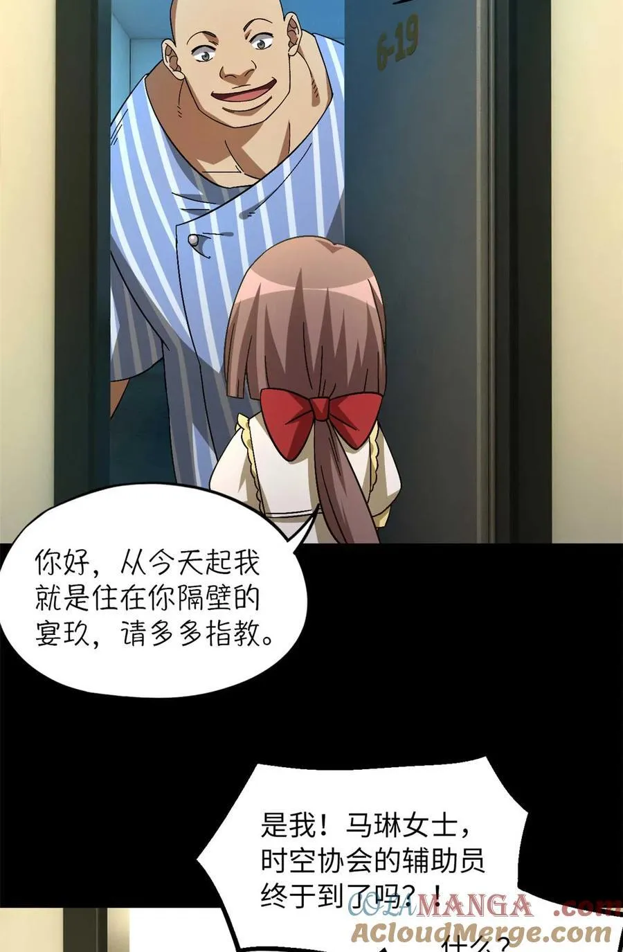 第87片 从朋友做起 第7页