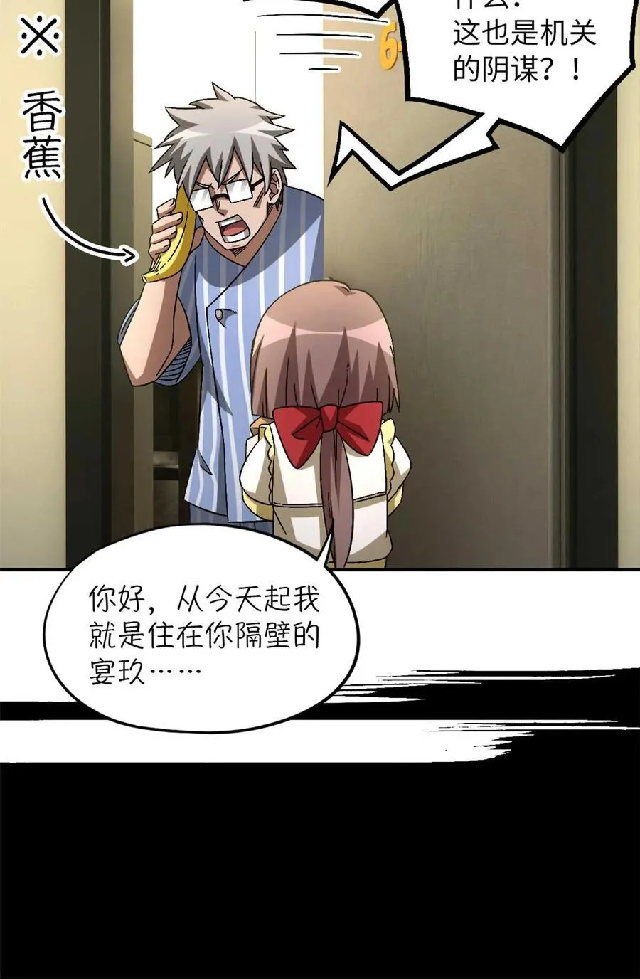第87片 从朋友做起 第8页