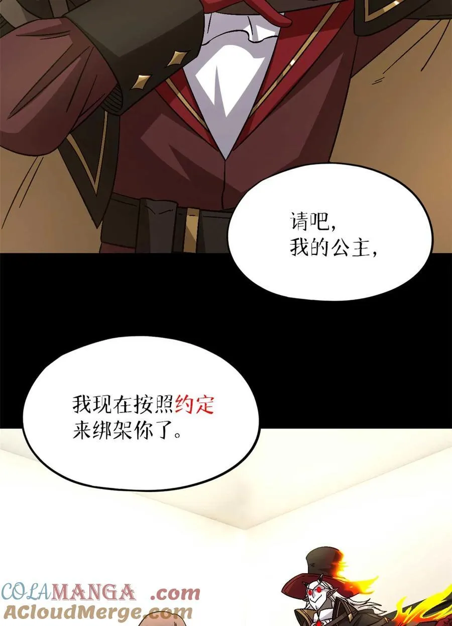 第87片 从朋友做起 第10页