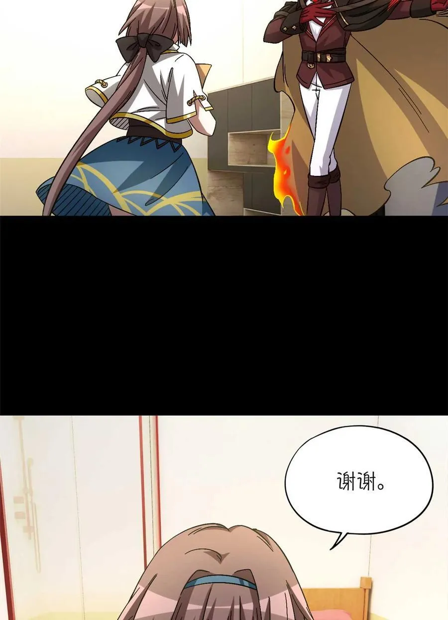 第87片 从朋友做起 第11页