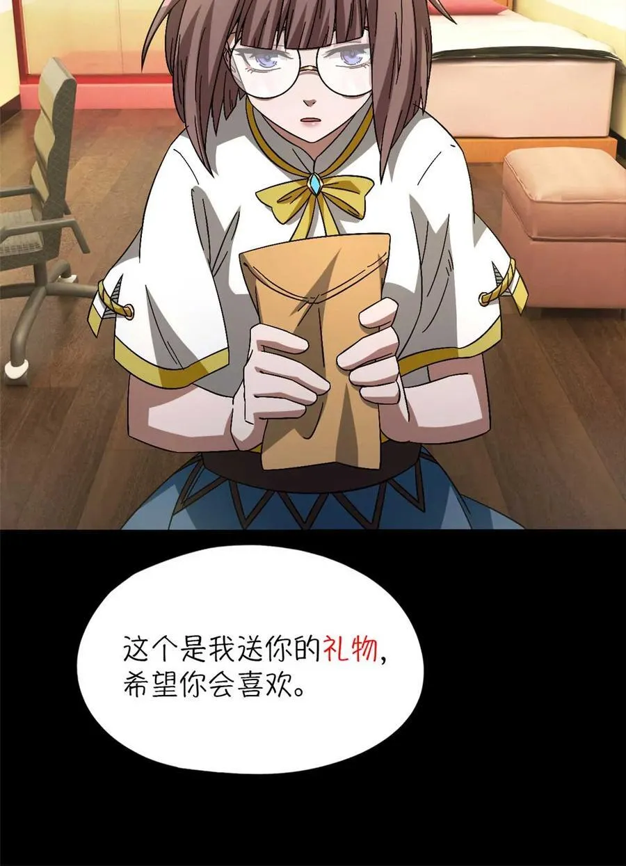 第87片 从朋友做起 第12页