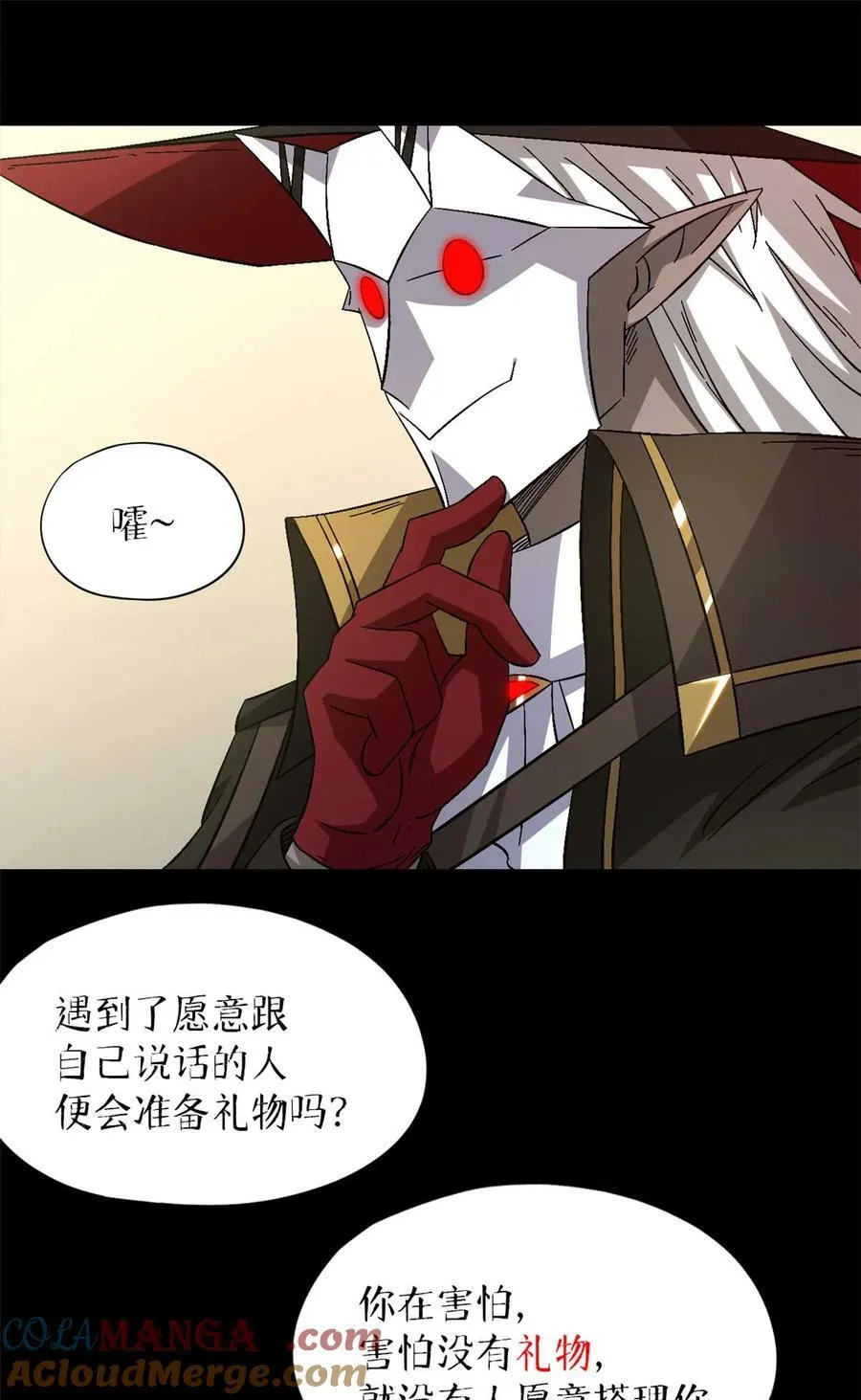 第87片 从朋友做起 第13页