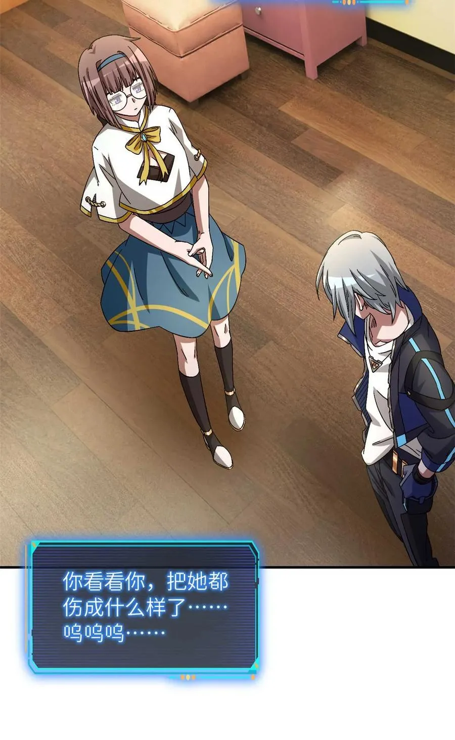 第87片 从朋友做起 第17页