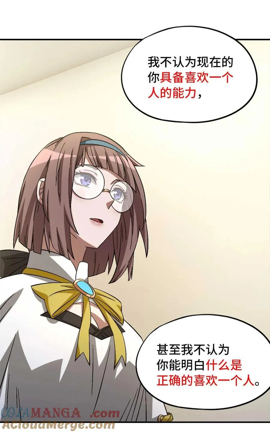 第87片 从朋友做起 第19页