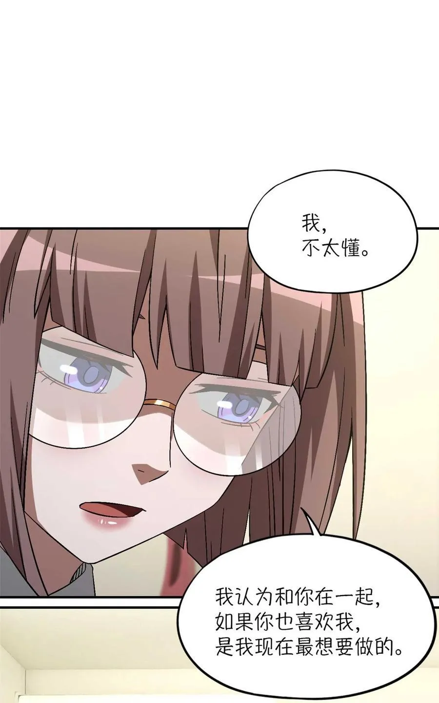 第87片 从朋友做起 第20页