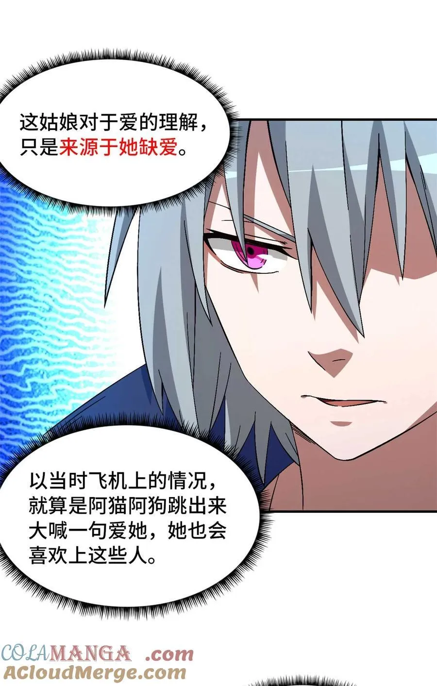 第87片 从朋友做起 第22页