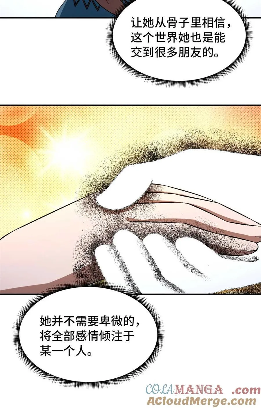 第87片 从朋友做起 第25页
