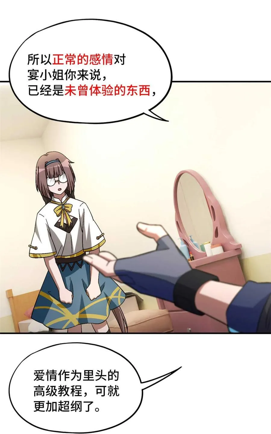 第87片 从朋友做起 第30页