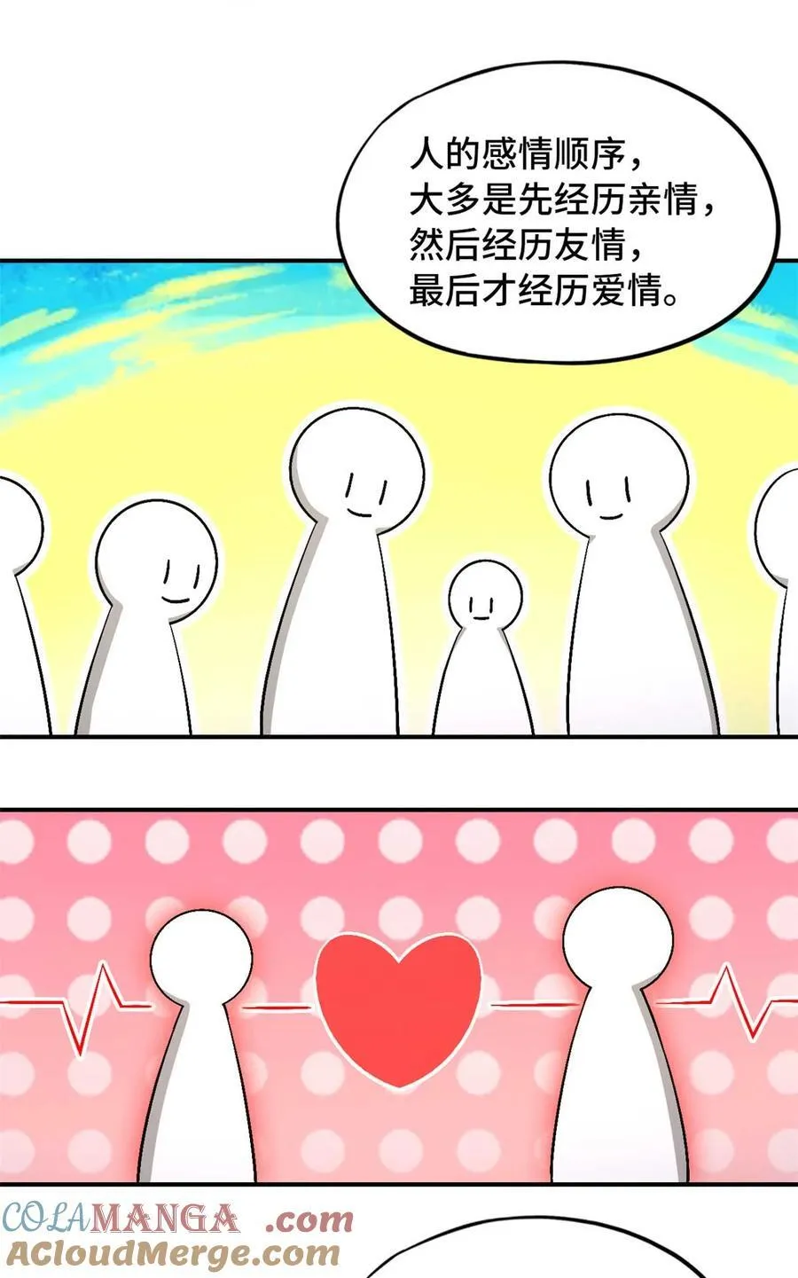 第87片 从朋友做起 第31页