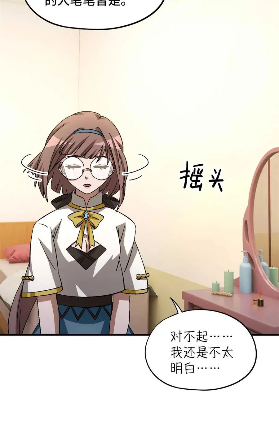 第87片 从朋友做起 第33页