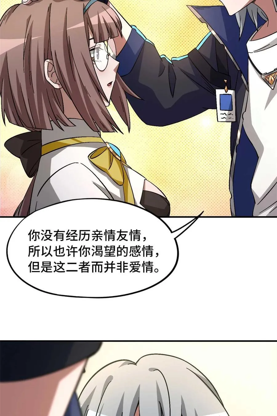 第87片 从朋友做起 第36页