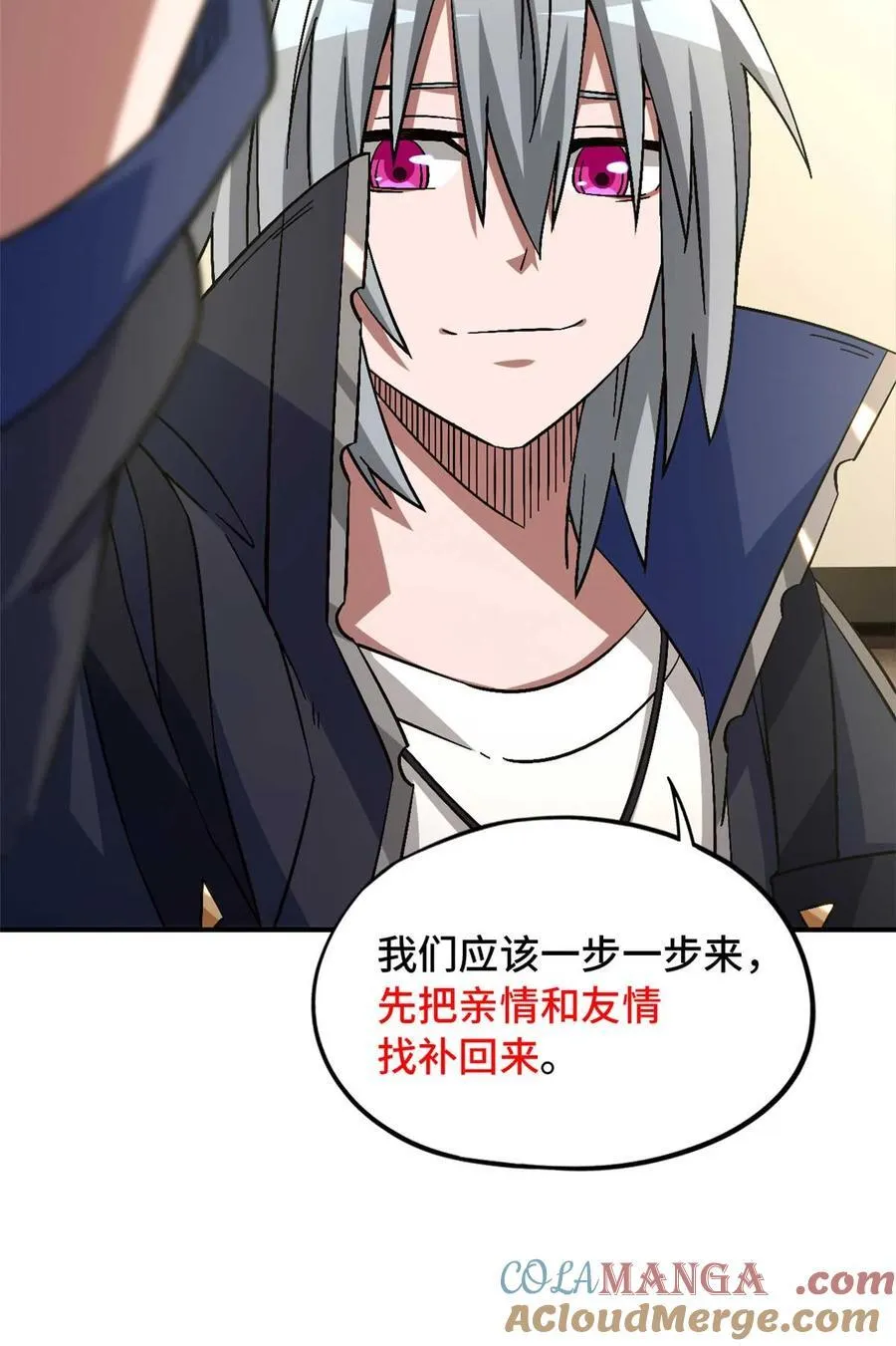第87片 从朋友做起 第37页