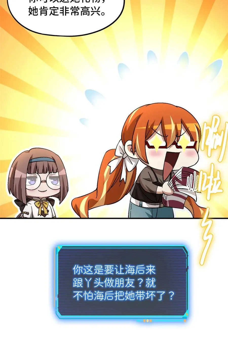 第87片 从朋友做起 第41页