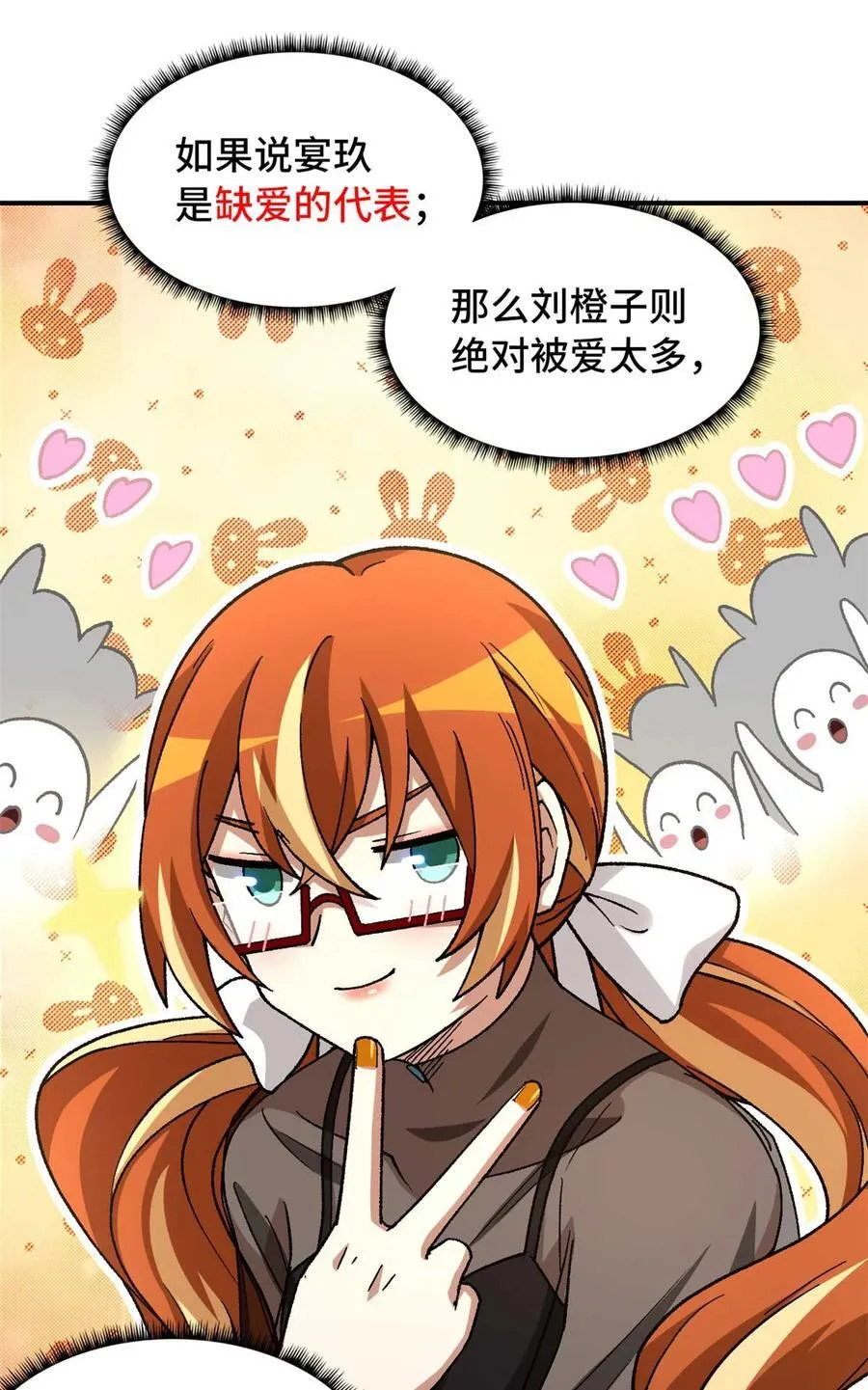 第87片 从朋友做起 第42页