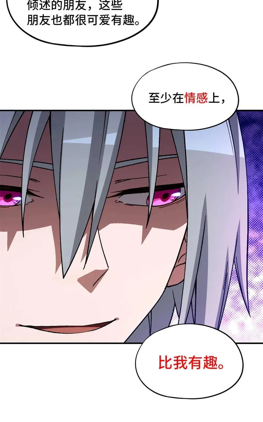 第87片 从朋友做起 第45页