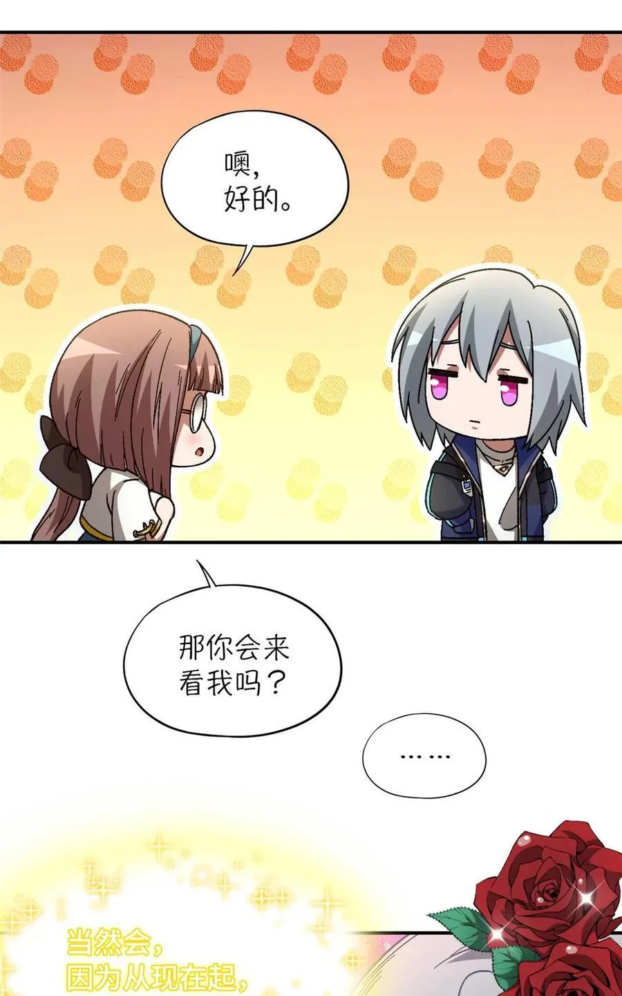第87片 从朋友做起 第50页