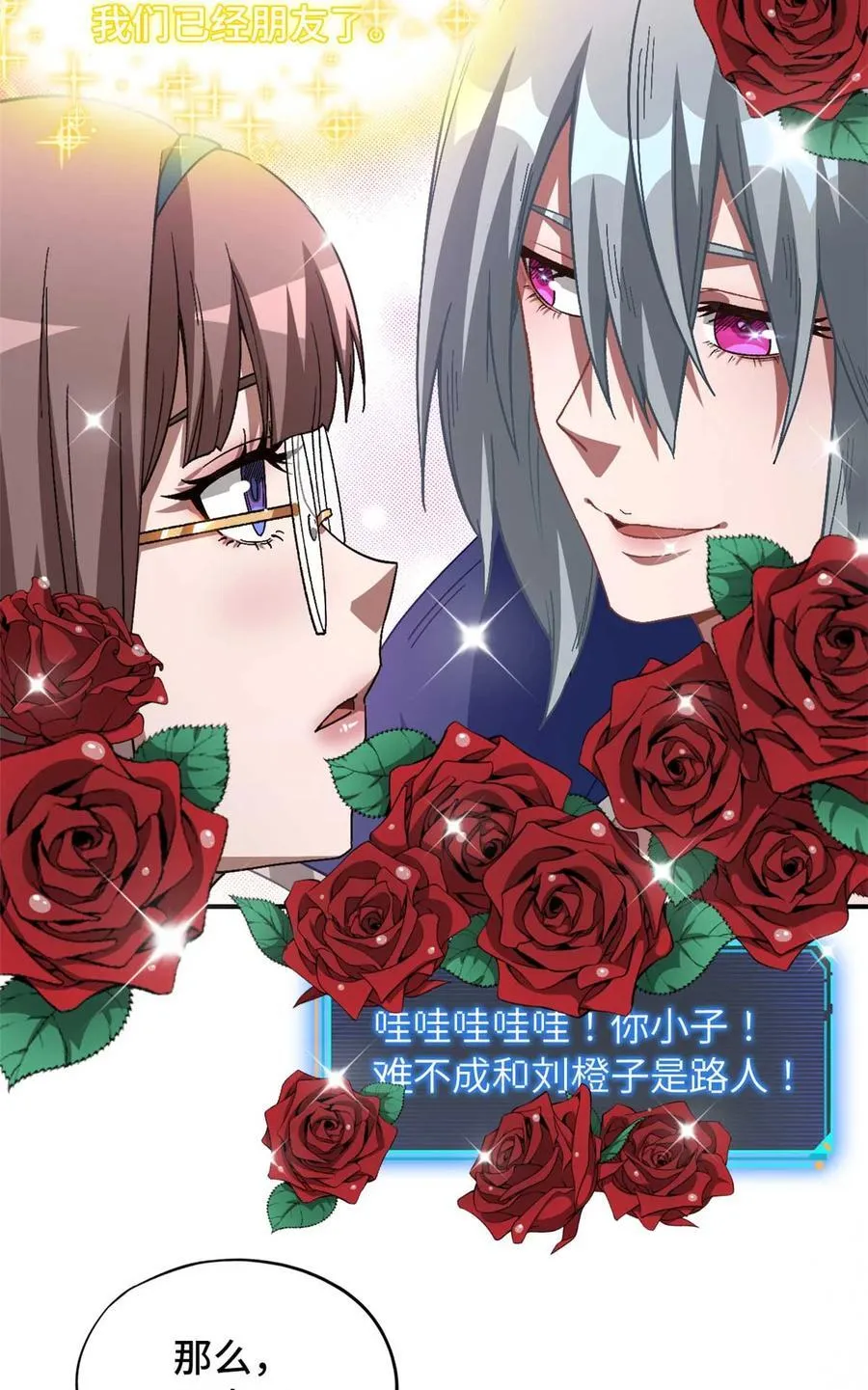 第87片 从朋友做起 第51页