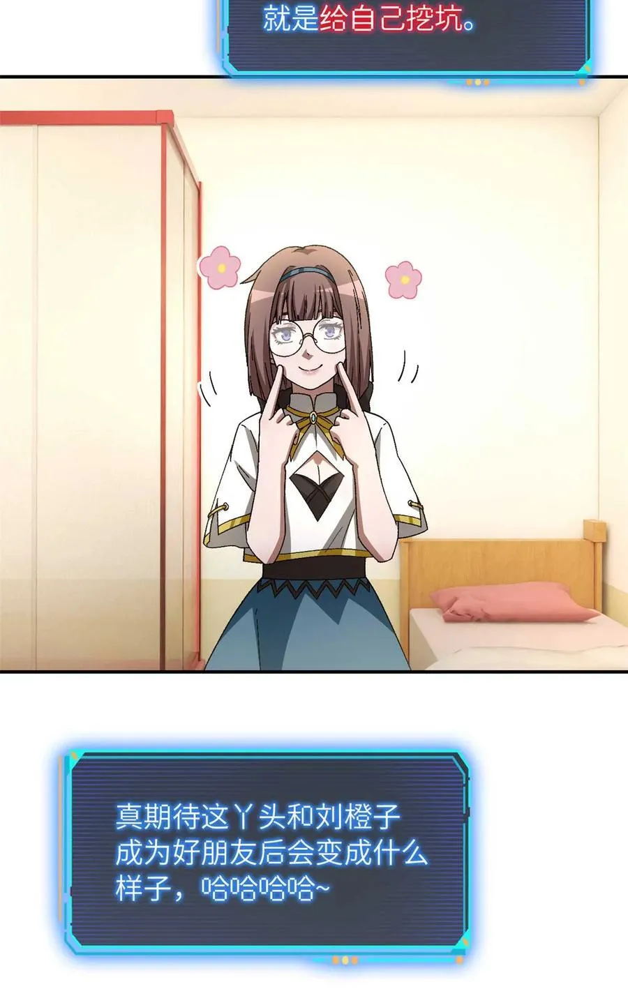 第87片 从朋友做起 第53页