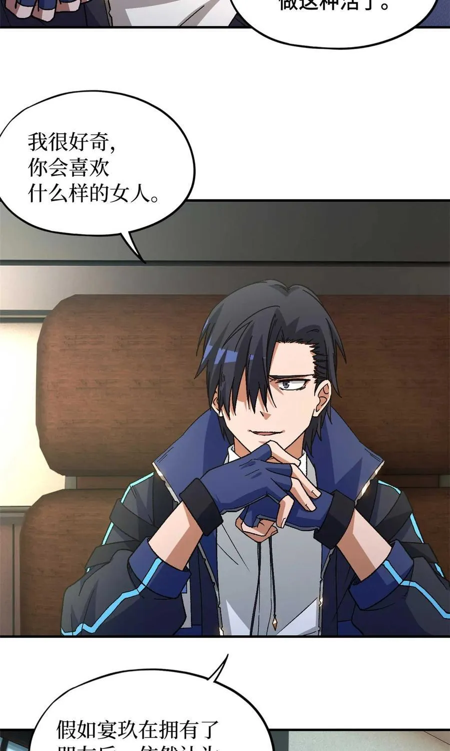 第87片 从朋友做起 第56页