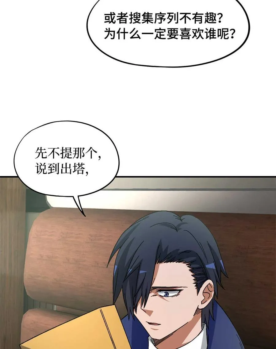 第87片 从朋友做起 第59页
