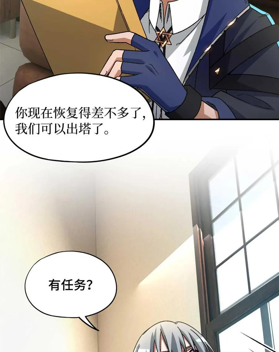 第87片 从朋友做起 第60页