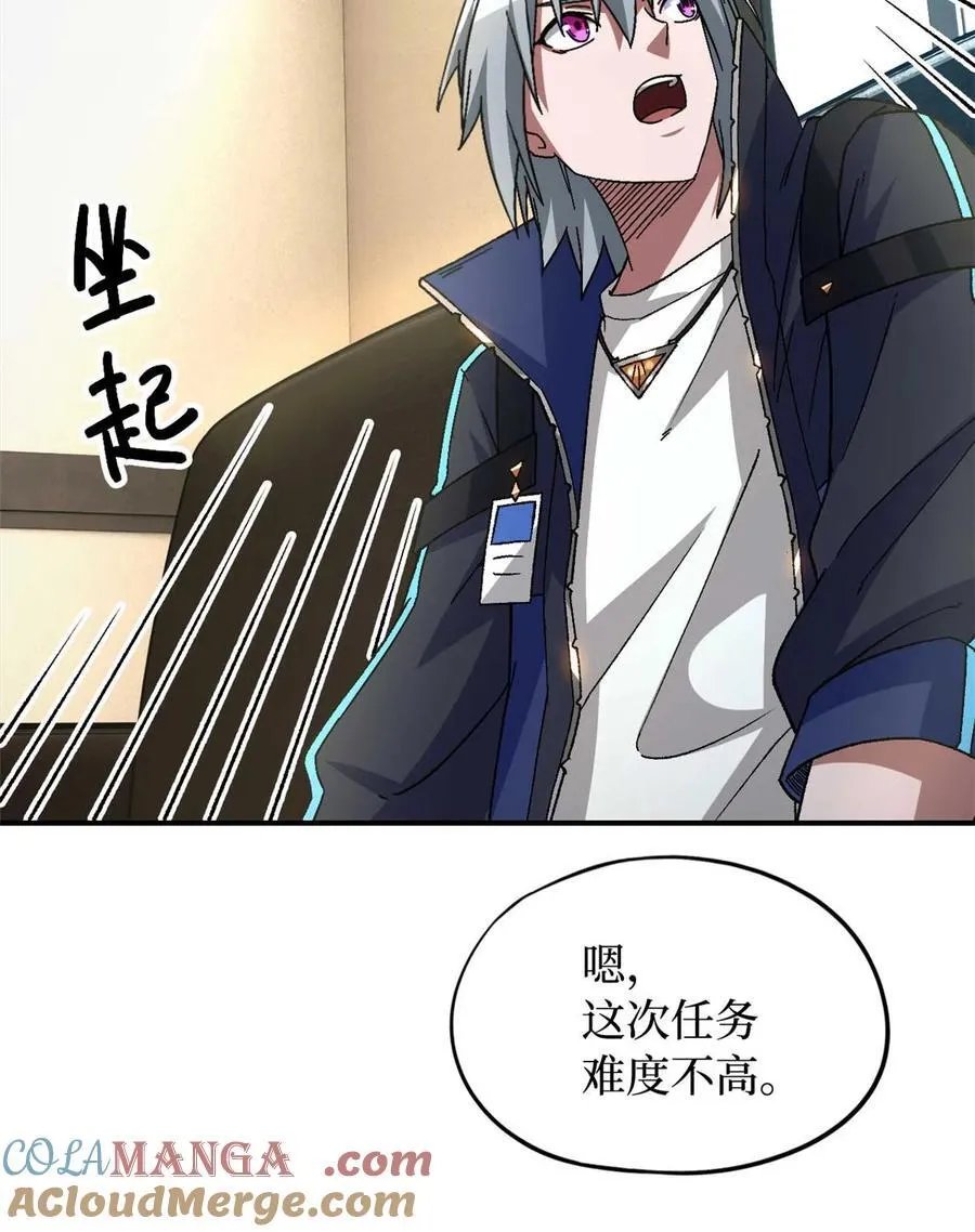 第87片 从朋友做起 第61页