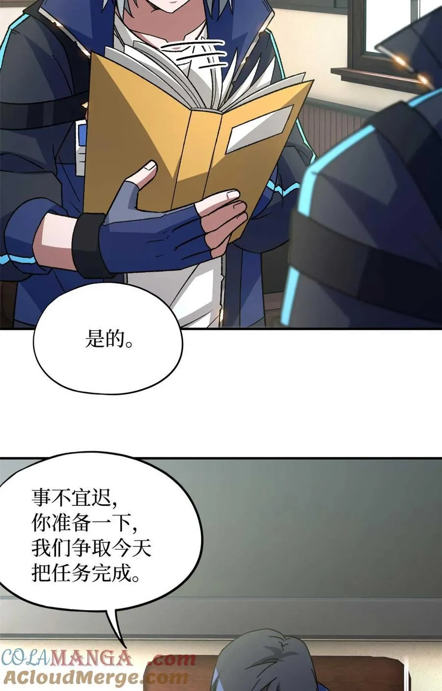 第87片 从朋友做起 第64页