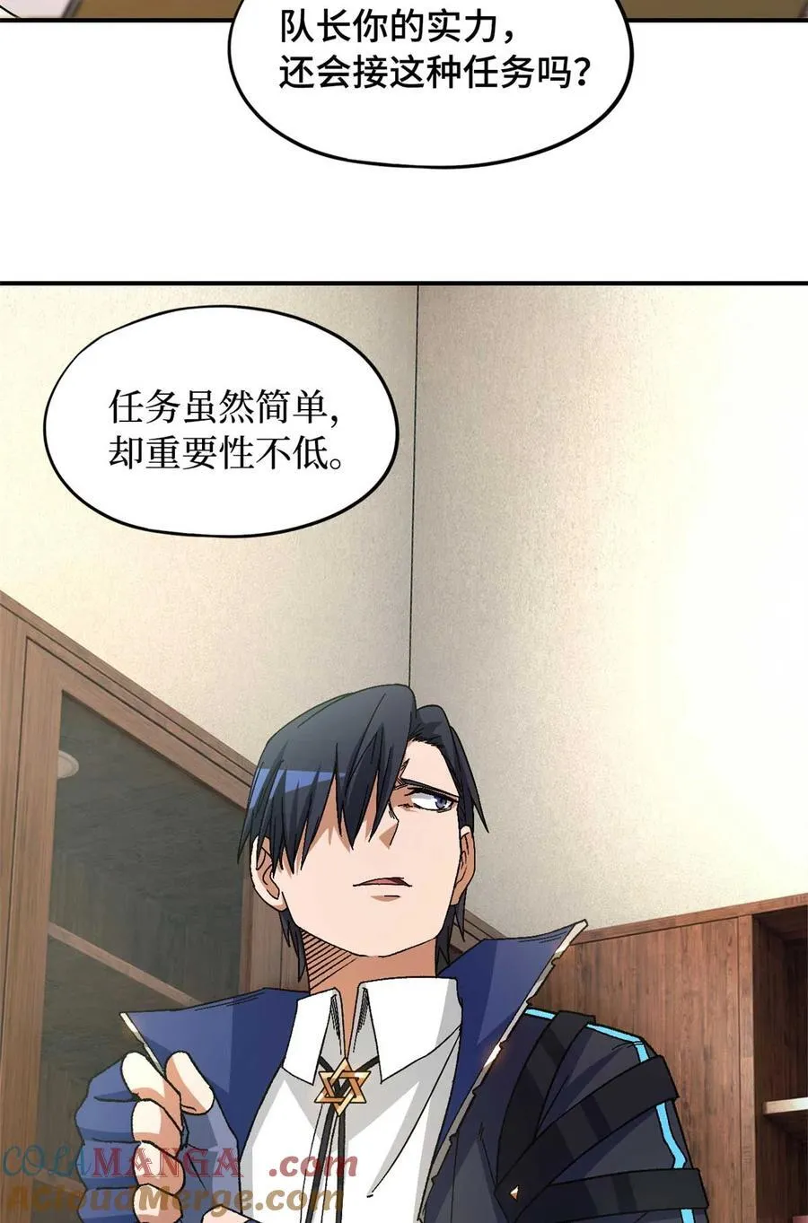 第87片 从朋友做起 第67页