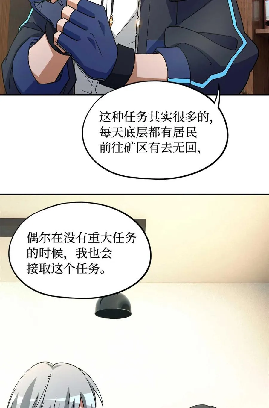 第87片 从朋友做起 第68页