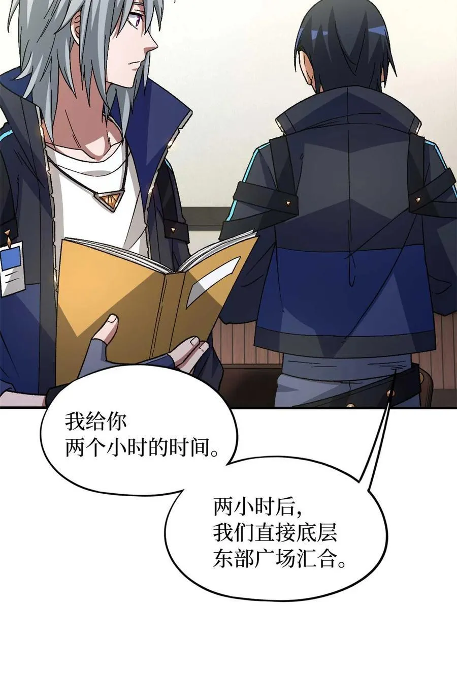第87片 从朋友做起 第69页