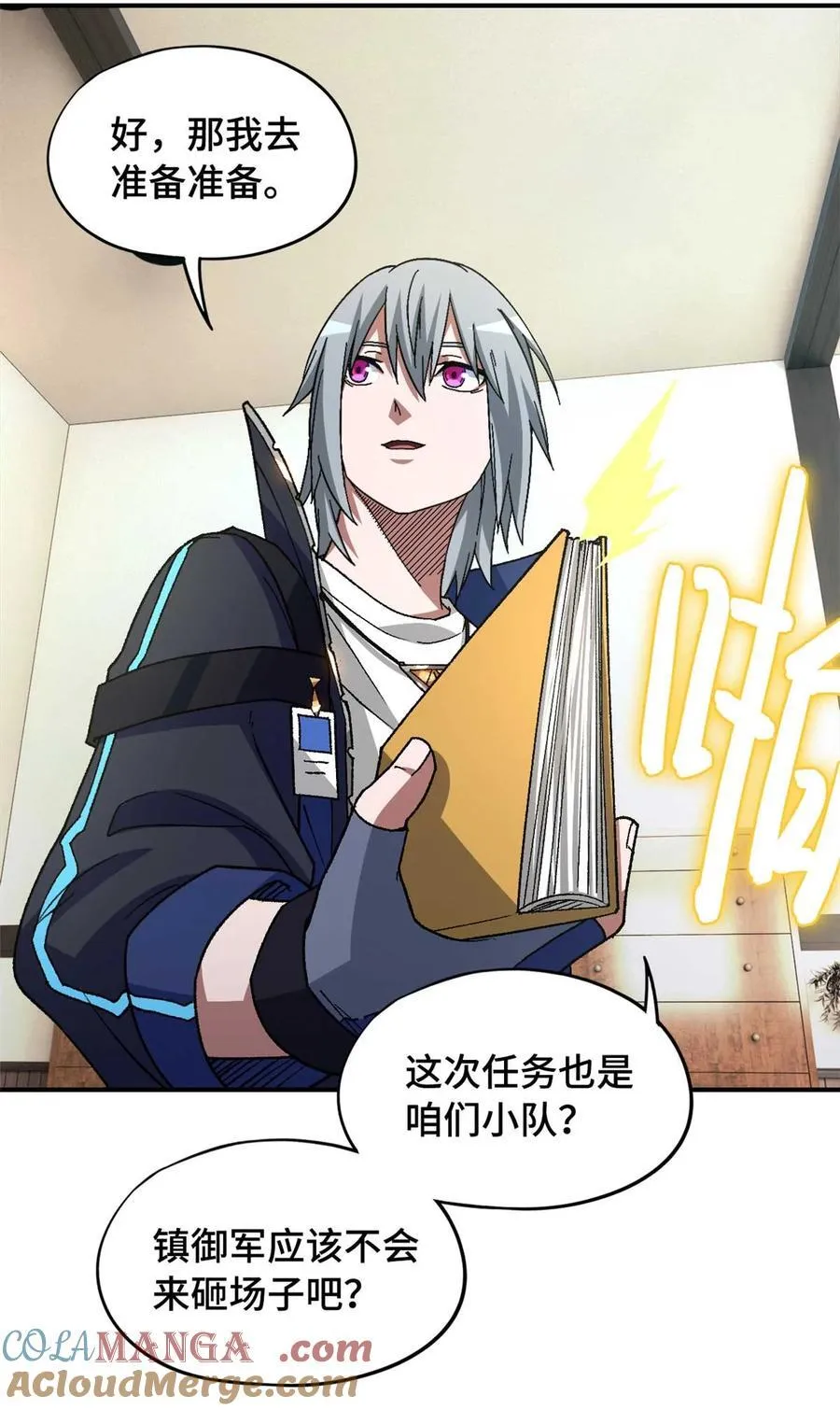 第87片 从朋友做起 第70页