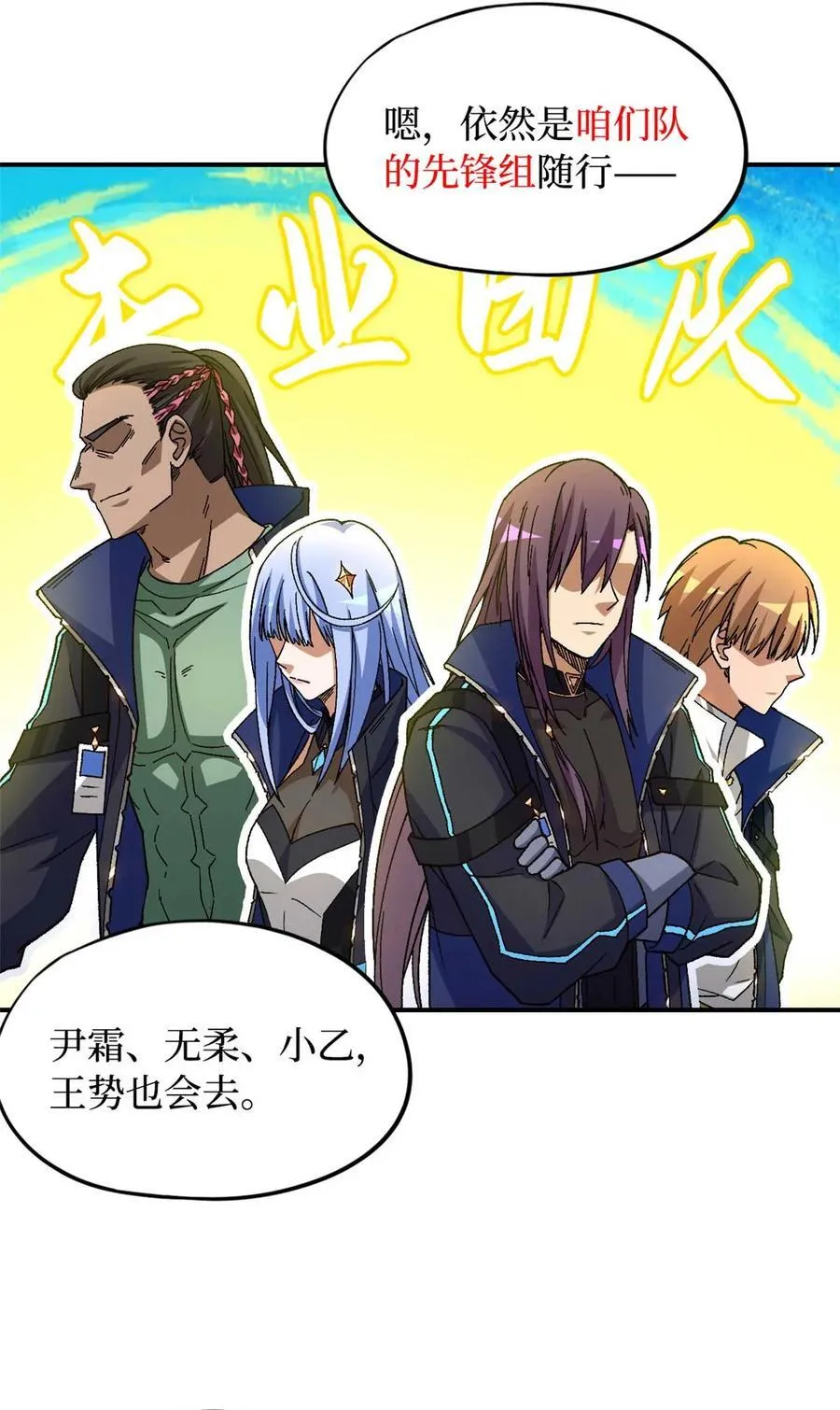 第87片 从朋友做起 第71页