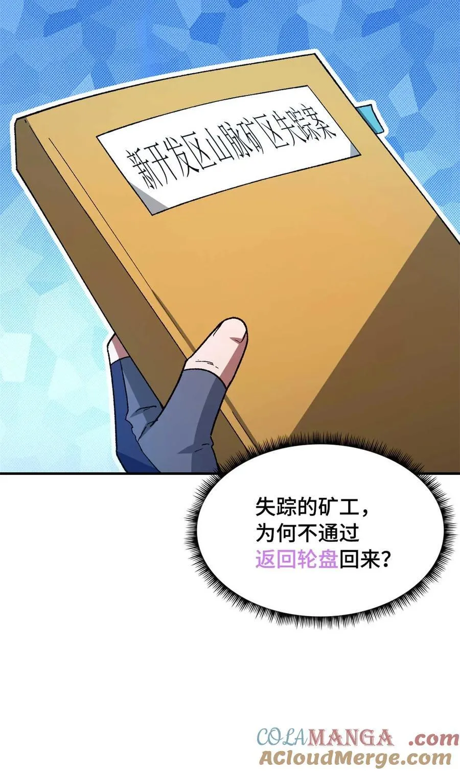 第87片 从朋友做起 第73页