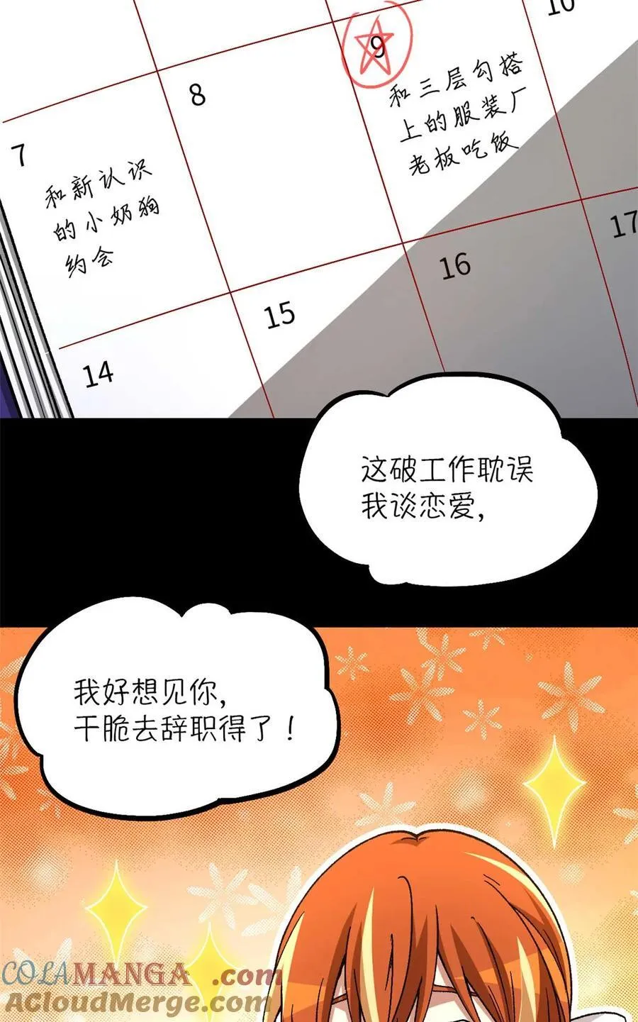 第88片 迷雾山脉 第7页