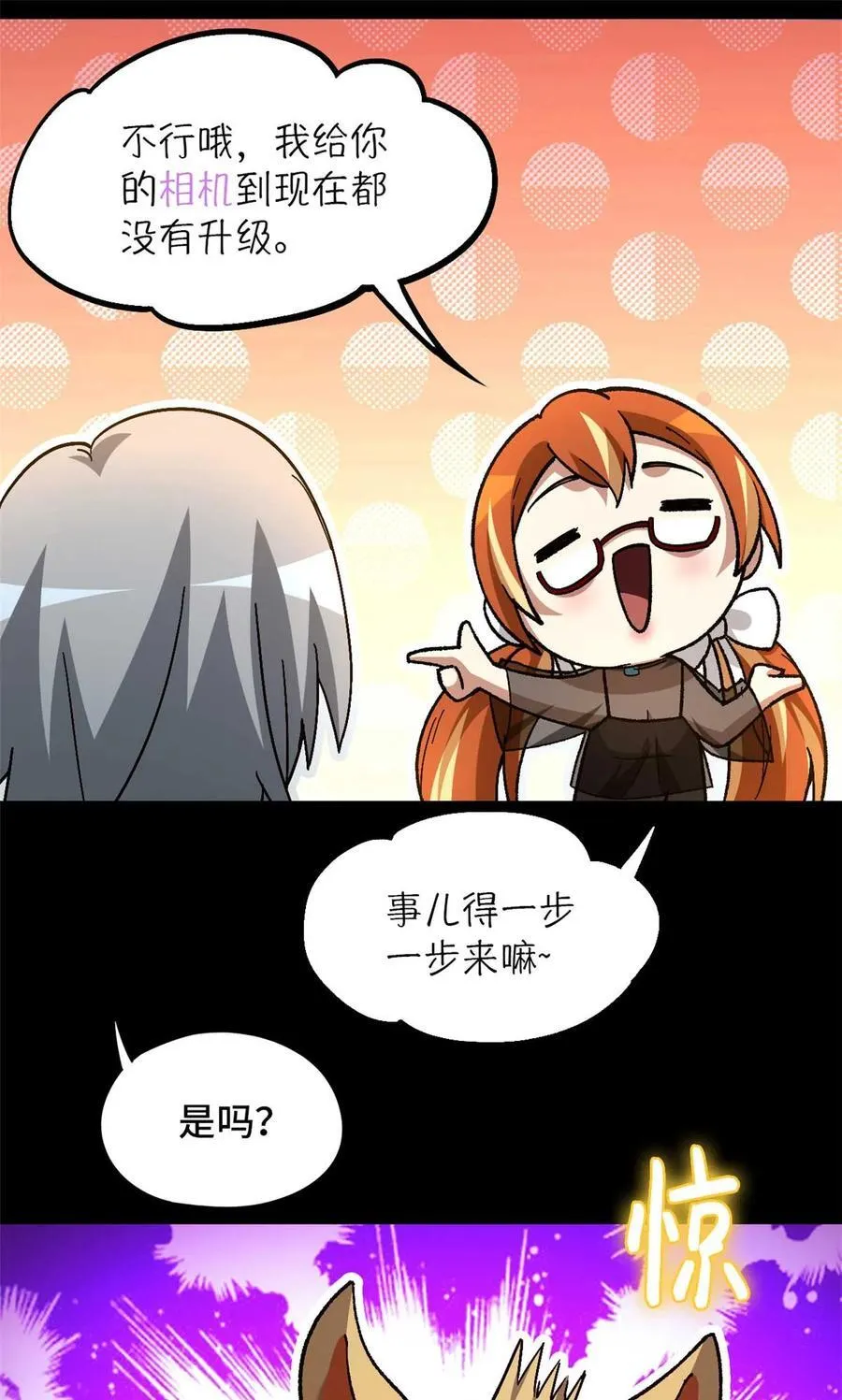 第88片 迷雾山脉 第14页