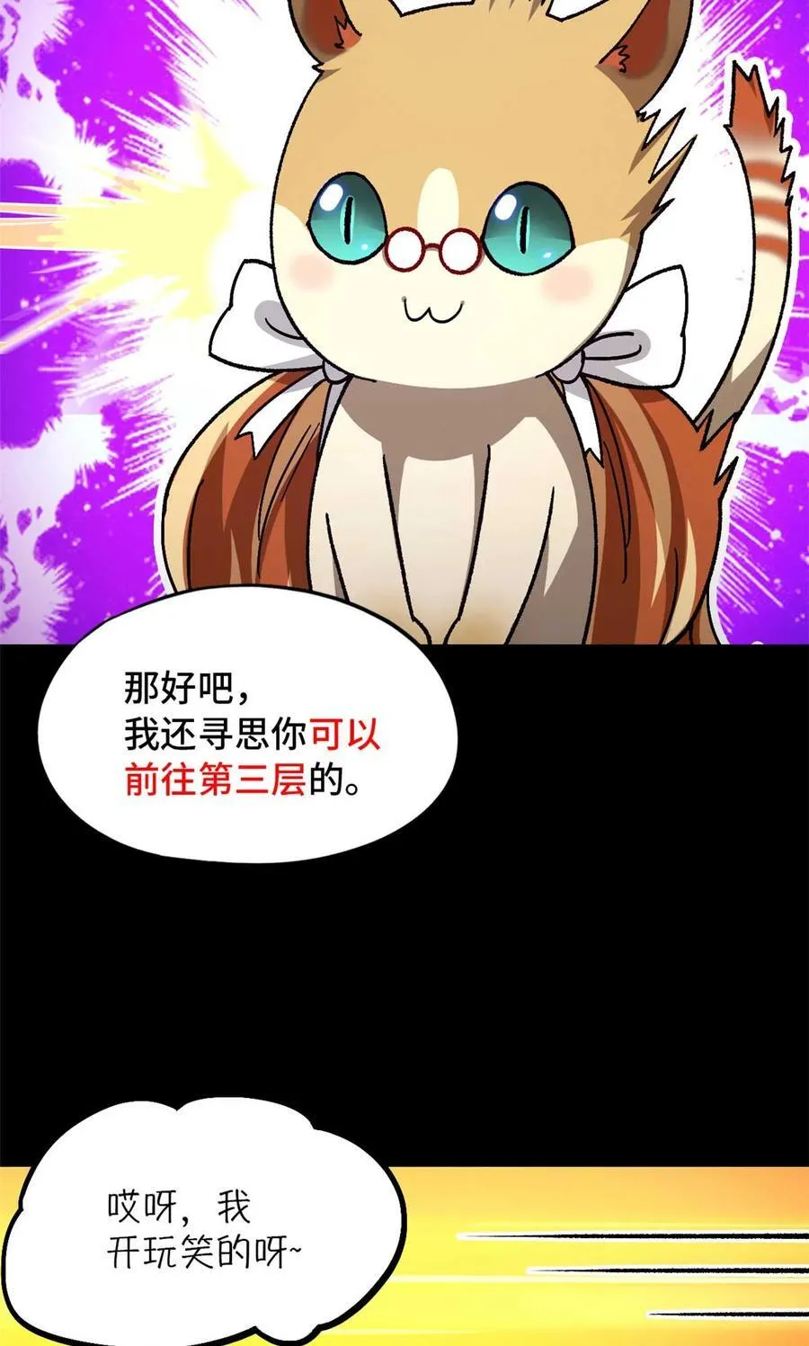 第88片 迷雾山脉 第15页