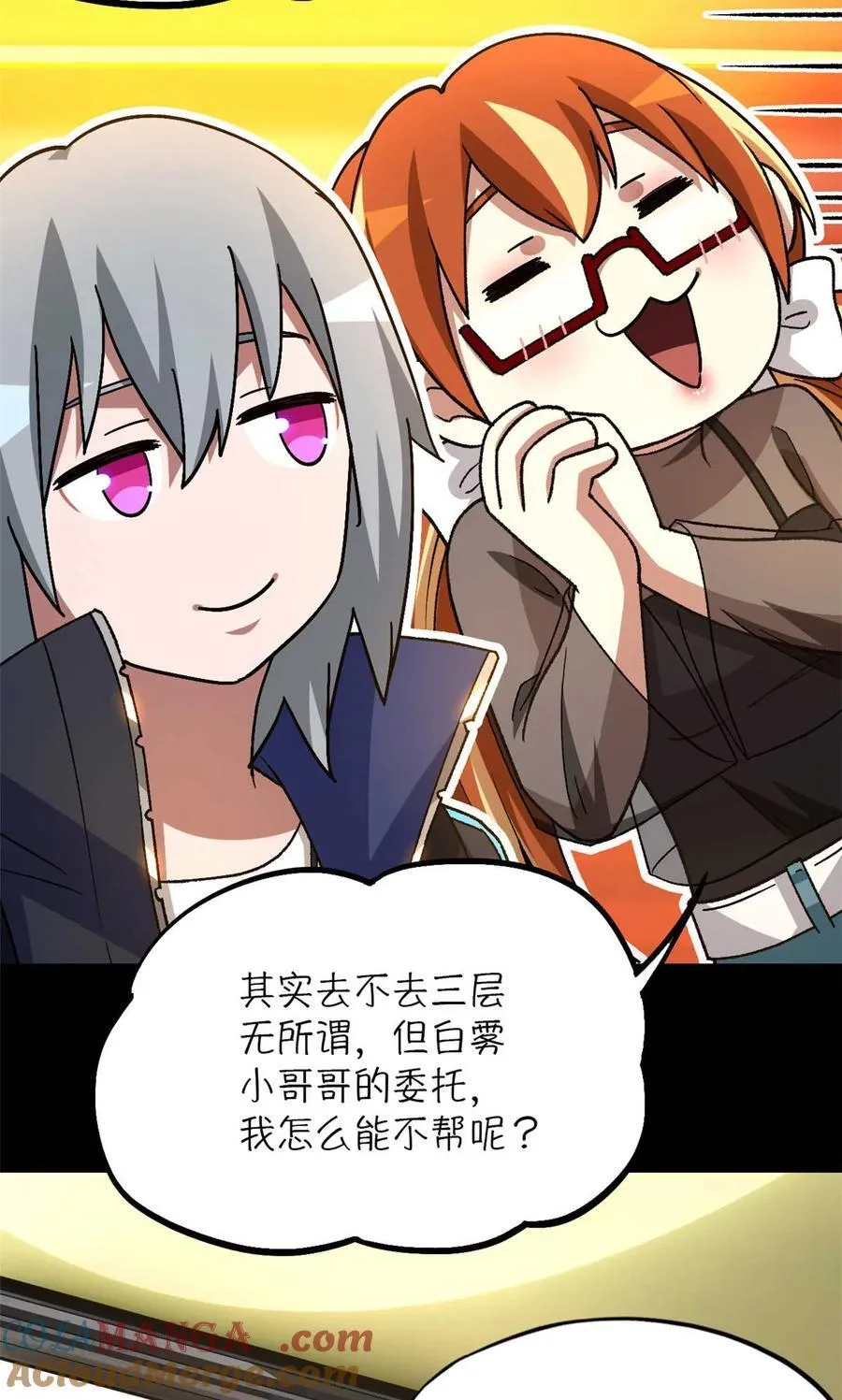 第88片 迷雾山脉 第16页