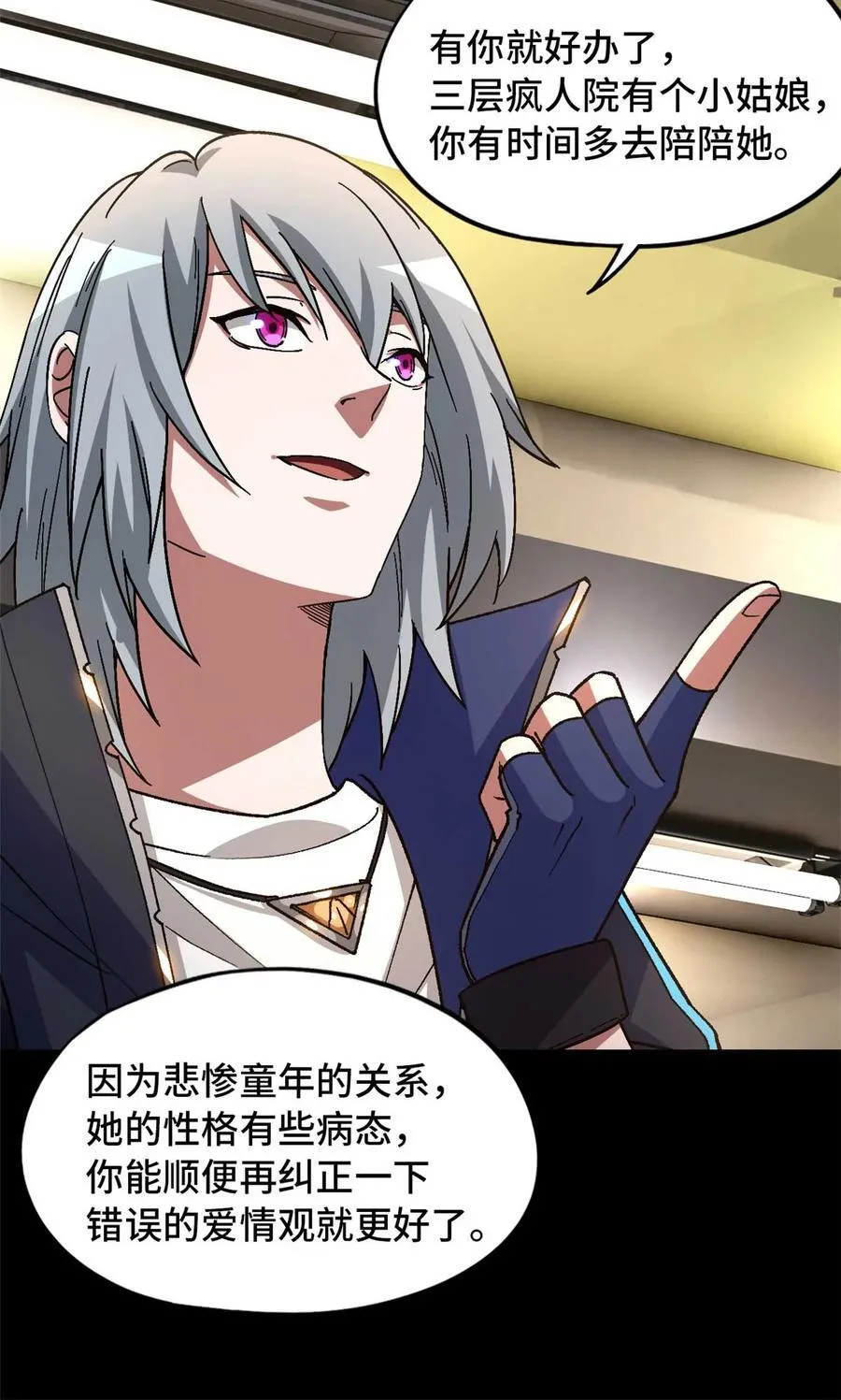 第88片 迷雾山脉 第17页