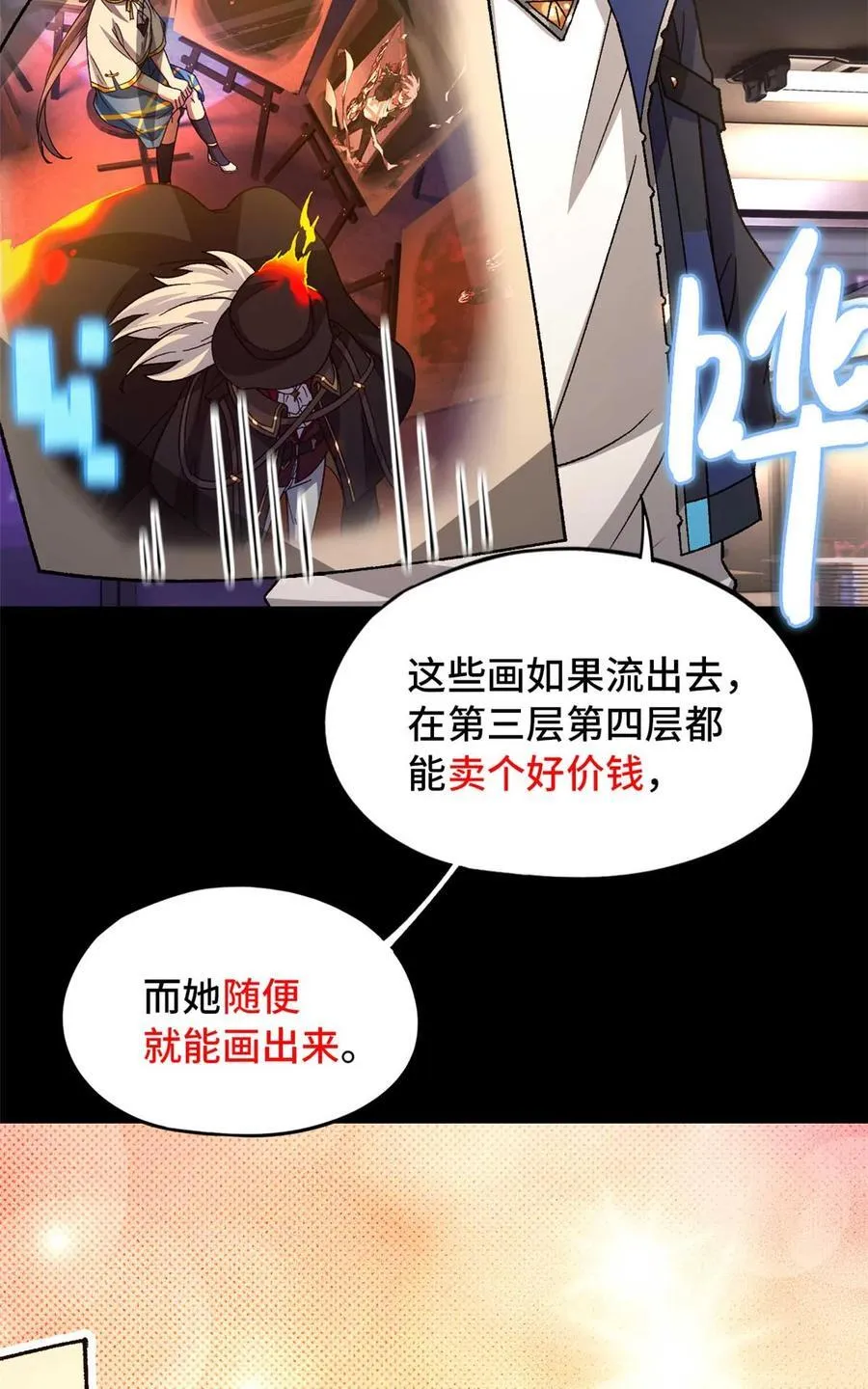 第88片 迷雾山脉 第20页