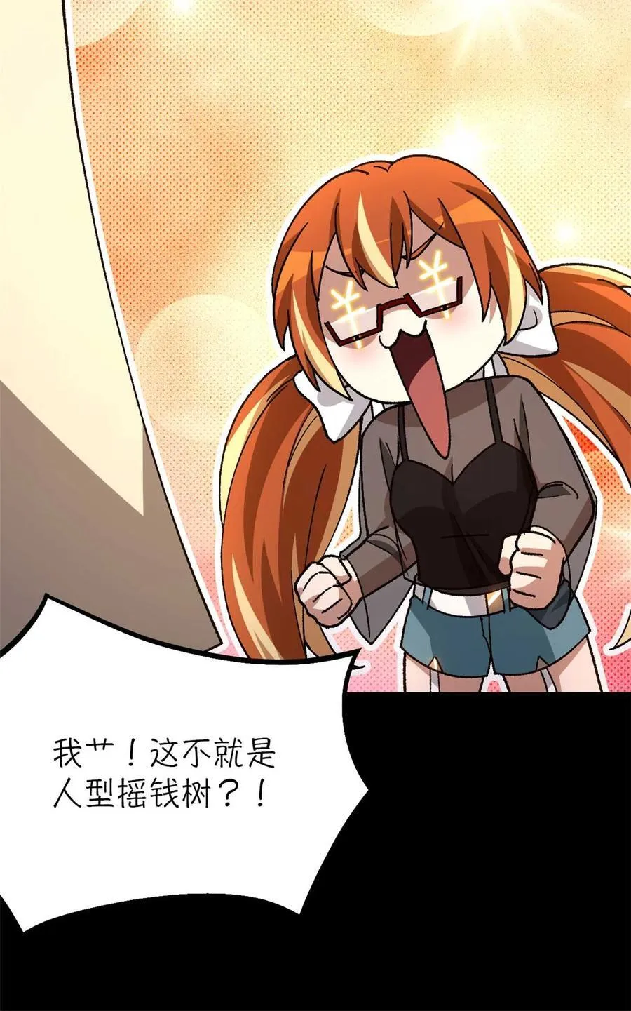 第88片 迷雾山脉 第21页